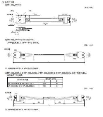 三菱電機(jī)MR-J3-B伺服SSCNETⅢ系統(tǒng)柜內(nèi)用光纜MR-J3BUS-B 價格、廠家、圖片與供應(yīng)商介紹